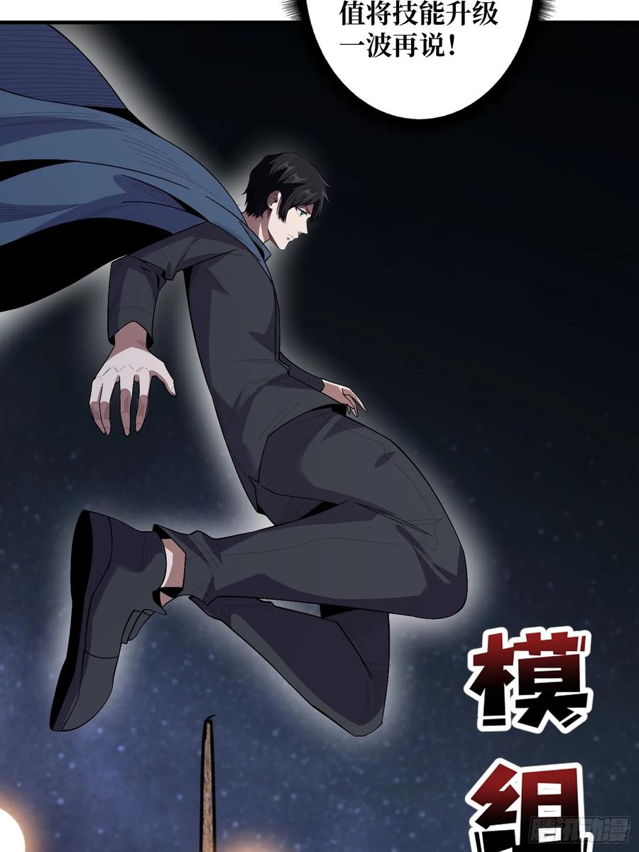 《我真不是反派大佬》第133话 最后一次机会 第5页