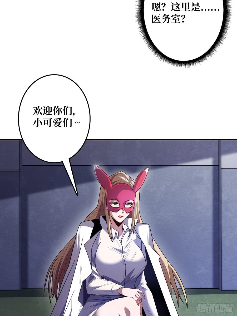 《我真不是反派大佬》第133话 最后一次机会 第51页