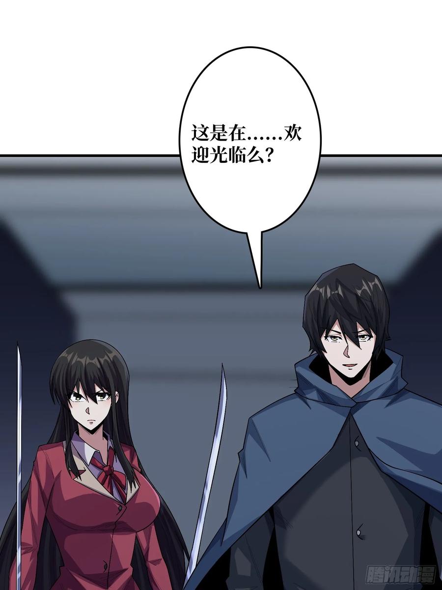 《我真不是反派大佬》第133话 最后一次机会 第48页