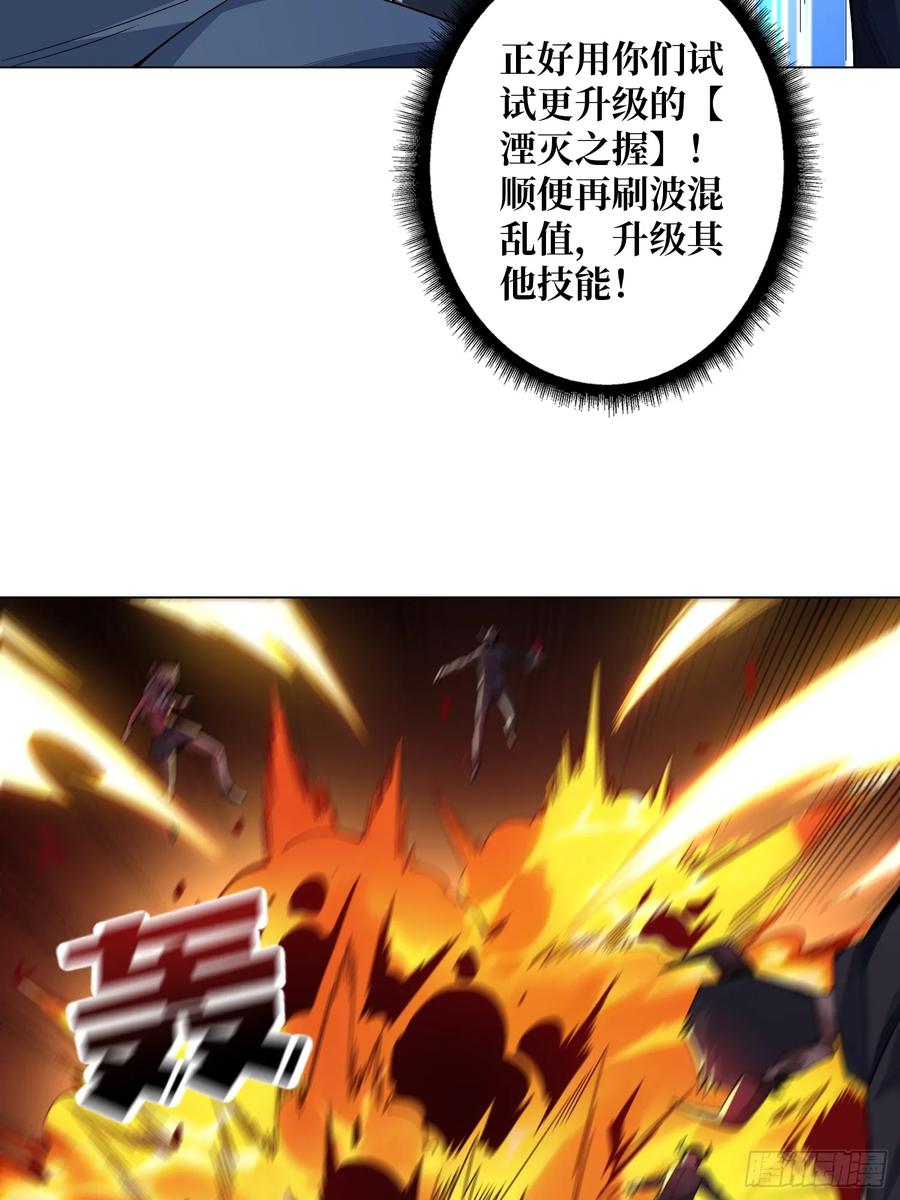 《我真不是反派大佬》第133话 最后一次机会 第15页