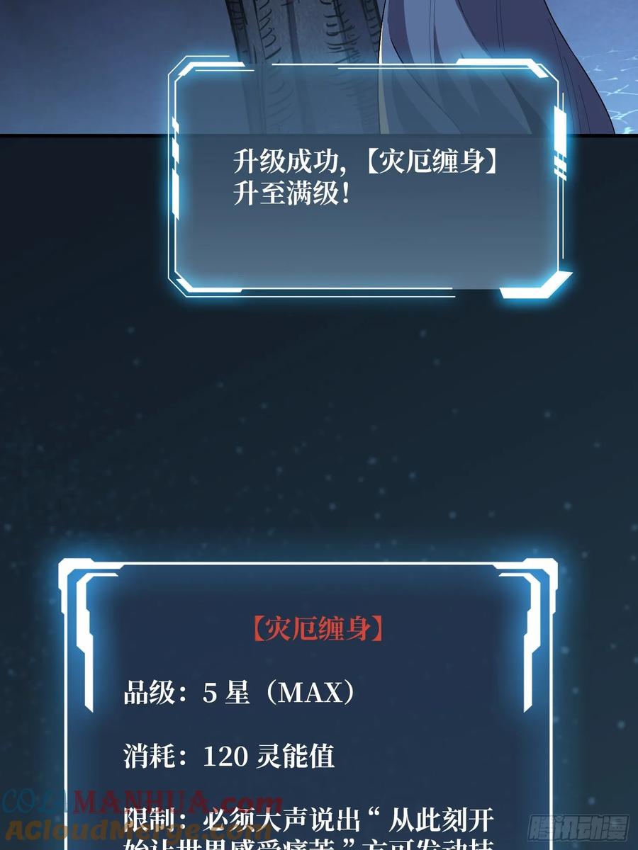 《我真不是反派大佬》第133话 最后一次机会 第22页