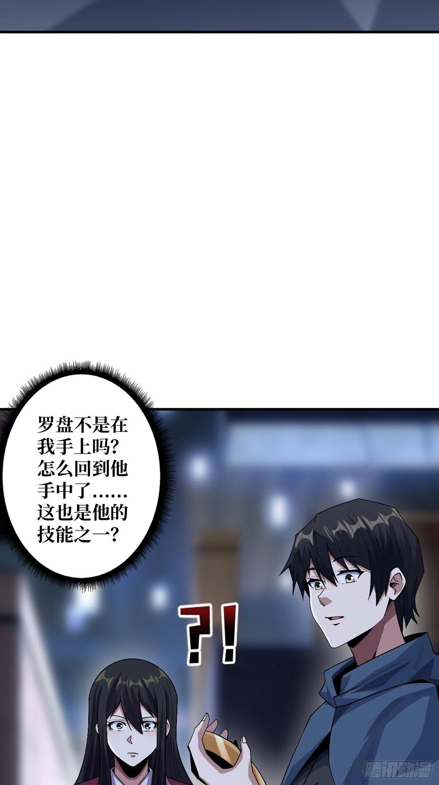 《我真不是反派大佬》第133话 最后一次机会 第27页