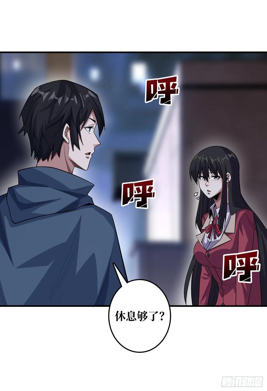 《我真不是反派大佬》第133话 最后一次机会 第12页
