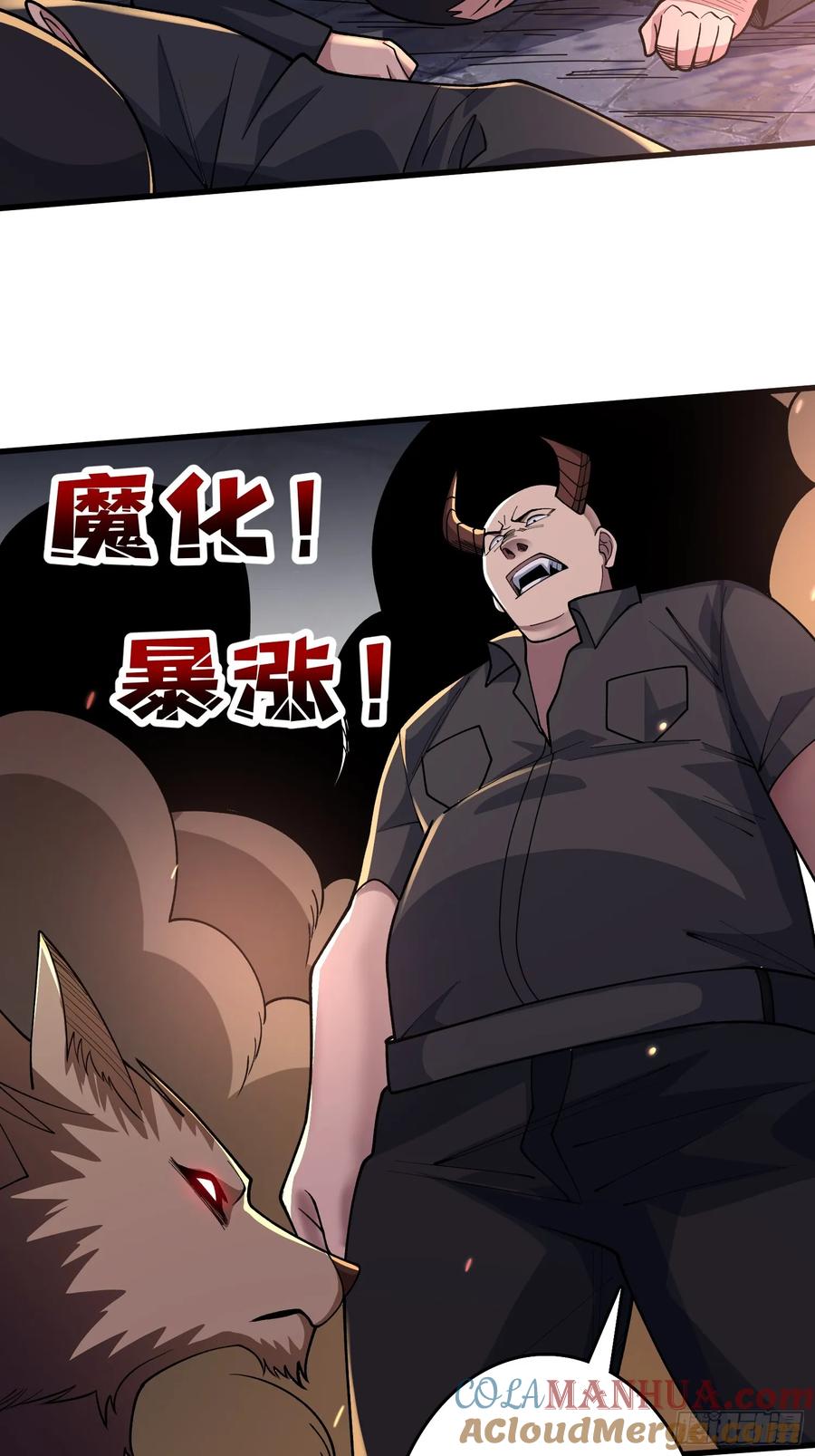 《我真不是反派大佬》第134话 女校医克里斯汀 第33页