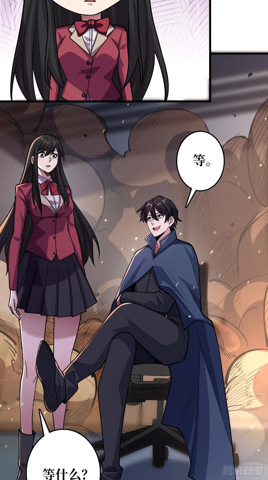 《我真不是反派大佬》第134话 女校医克里斯汀 第24页