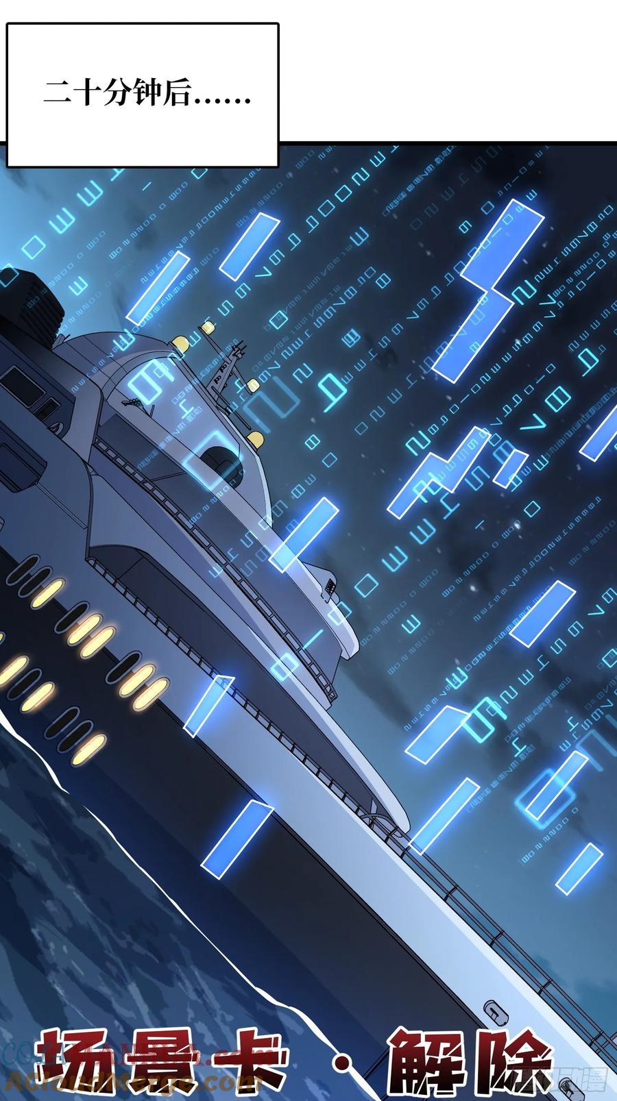 《我真不是反派大佬》第134话 女校医克里斯汀 第27页