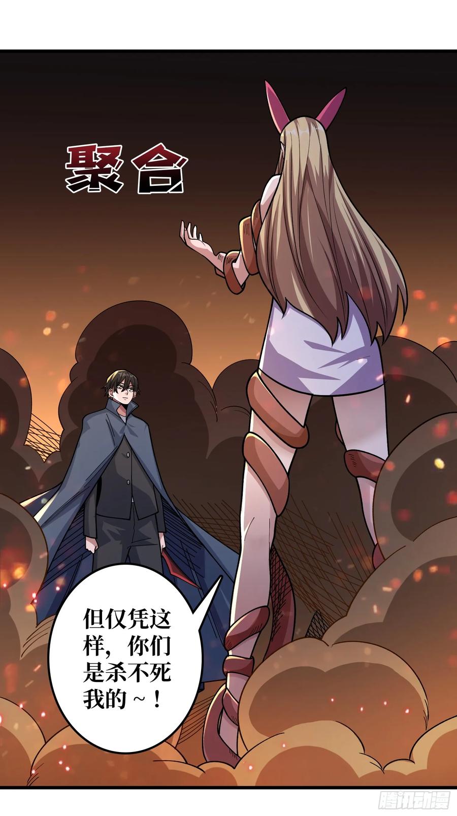 《我真不是反派大佬》第134话 女校医克里斯汀 第14页