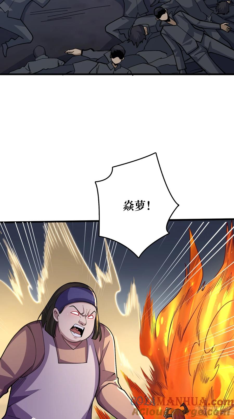《我真不是反派大佬》第134话 女校医克里斯汀 第29页