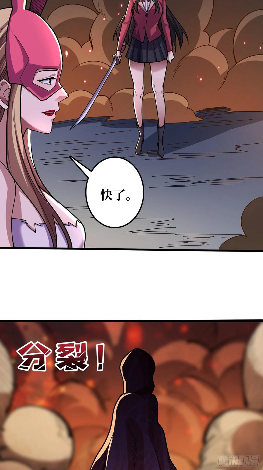 《我真不是反派大佬》第134话 女校医克里斯汀 第18页