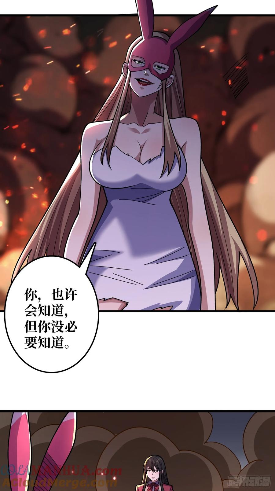 《我真不是反派大佬》第134话 女校医克里斯汀 第17页