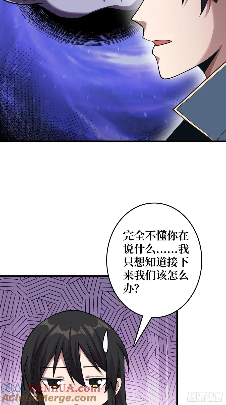 《我真不是反派大佬》第134话 女校医克里斯汀 第23页