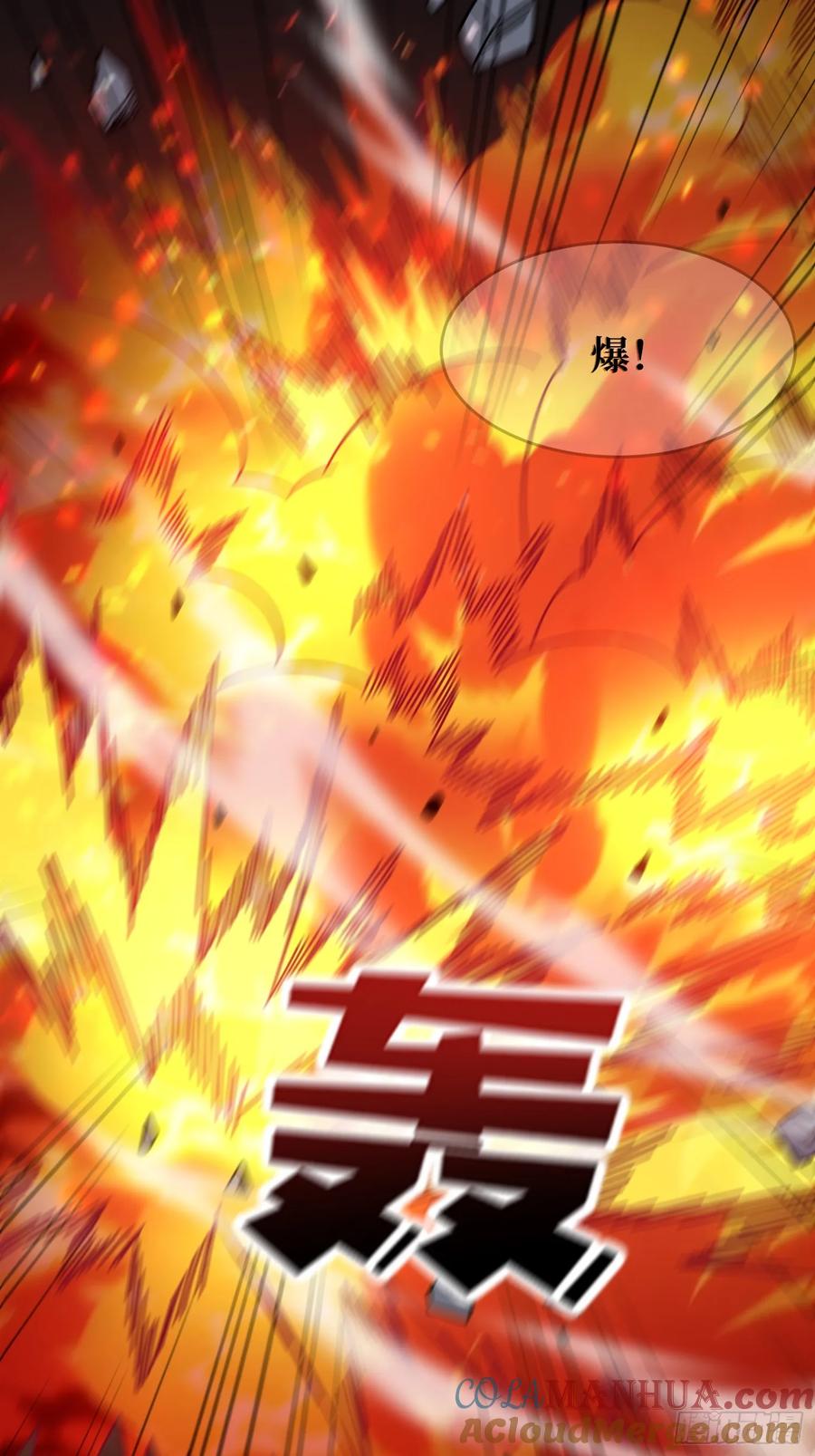 《我真不是反派大佬》第134话 女校医克里斯汀 第9页