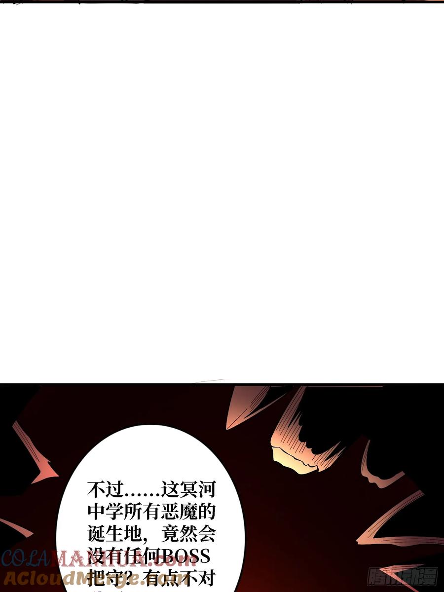 《我真不是反派大佬》第135话 砍了这个世界！ 第34页