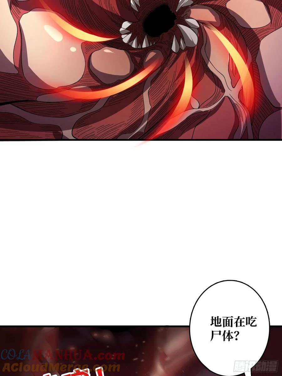 《我真不是反派大佬》第135话 砍了这个世界！ 第7页