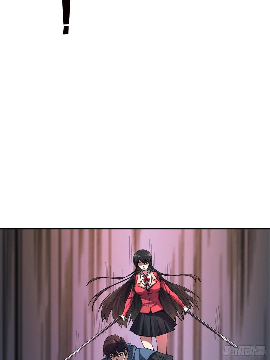 《我真不是反派大佬》第135话 砍了这个世界！ 第23页