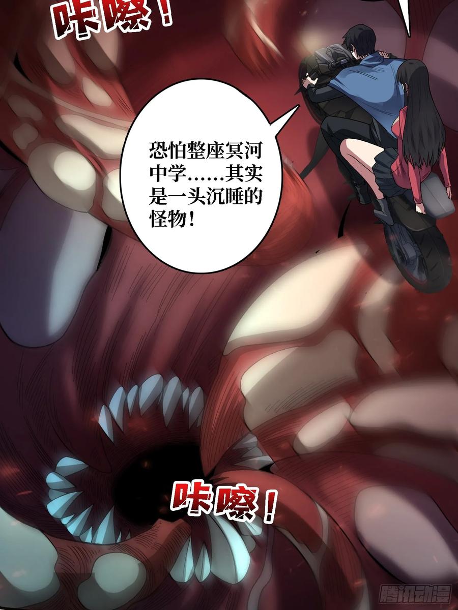 《我真不是反派大佬》第135话 砍了这个世界！ 第8页