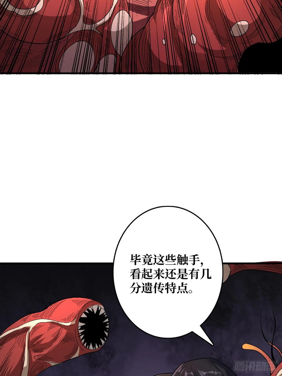 《我真不是反派大佬》第135话 砍了这个世界！ 第11页