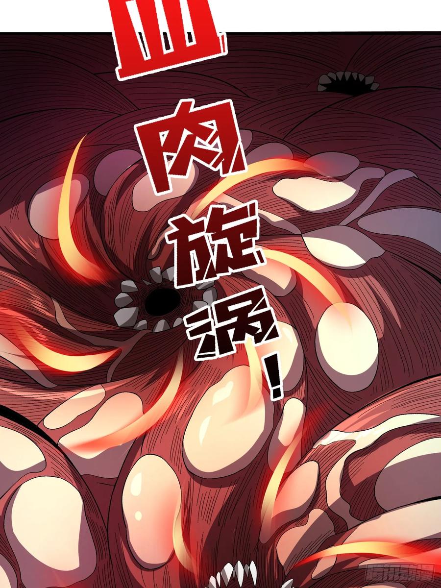 《我真不是反派大佬》第135话 砍了这个世界！ 第6页