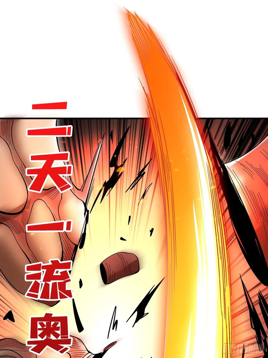 《我真不是反派大佬》第135话 砍了这个世界！ 第21页