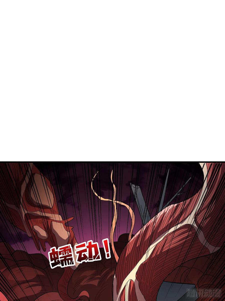 《我真不是反派大佬》第135话 砍了这个世界！ 第2页