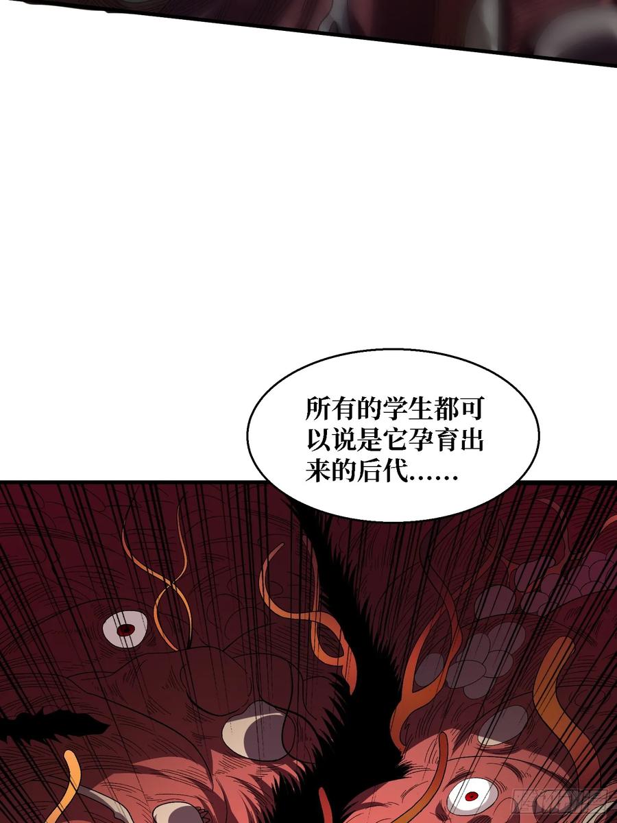 《我真不是反派大佬》第135话 砍了这个世界！ 第9页