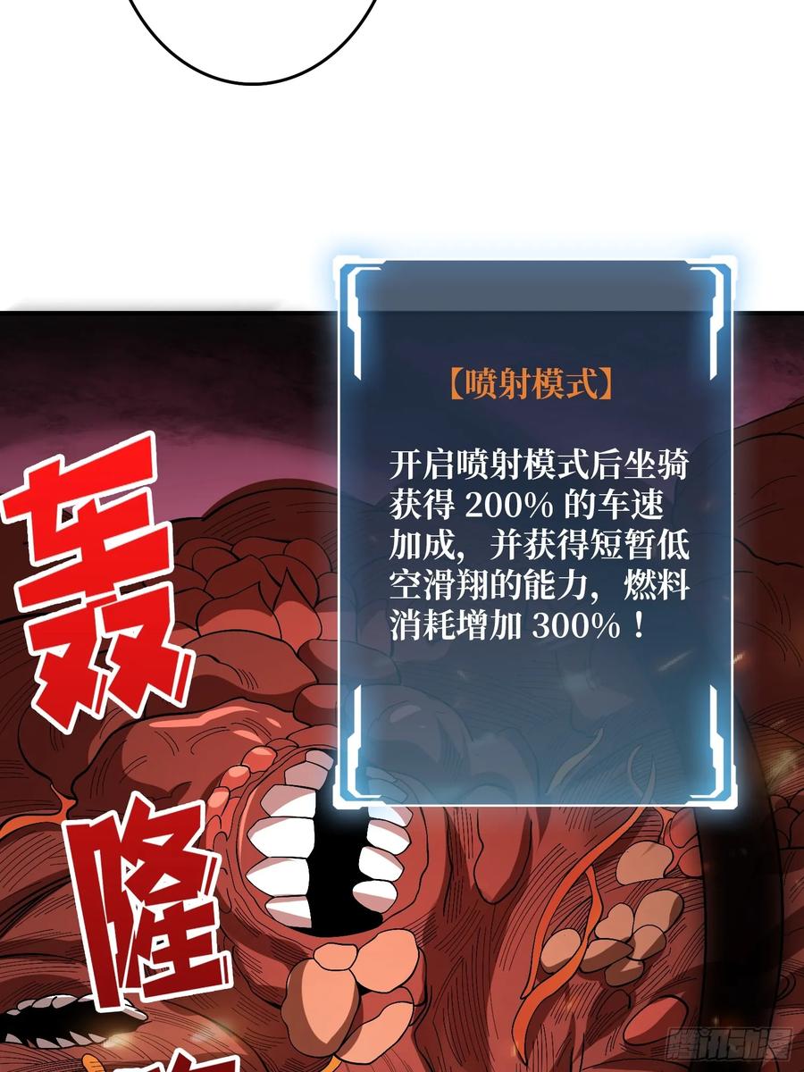 《我真不是反派大佬》第135话 砍了这个世界！ 第27页