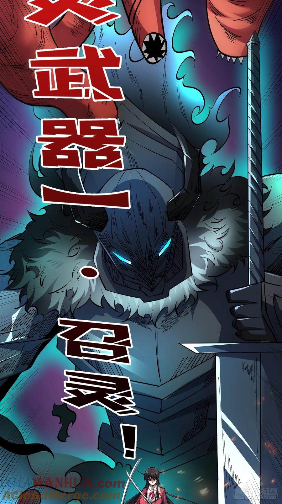 《我真不是反派大佬》第135话 砍了这个世界！ 第19页