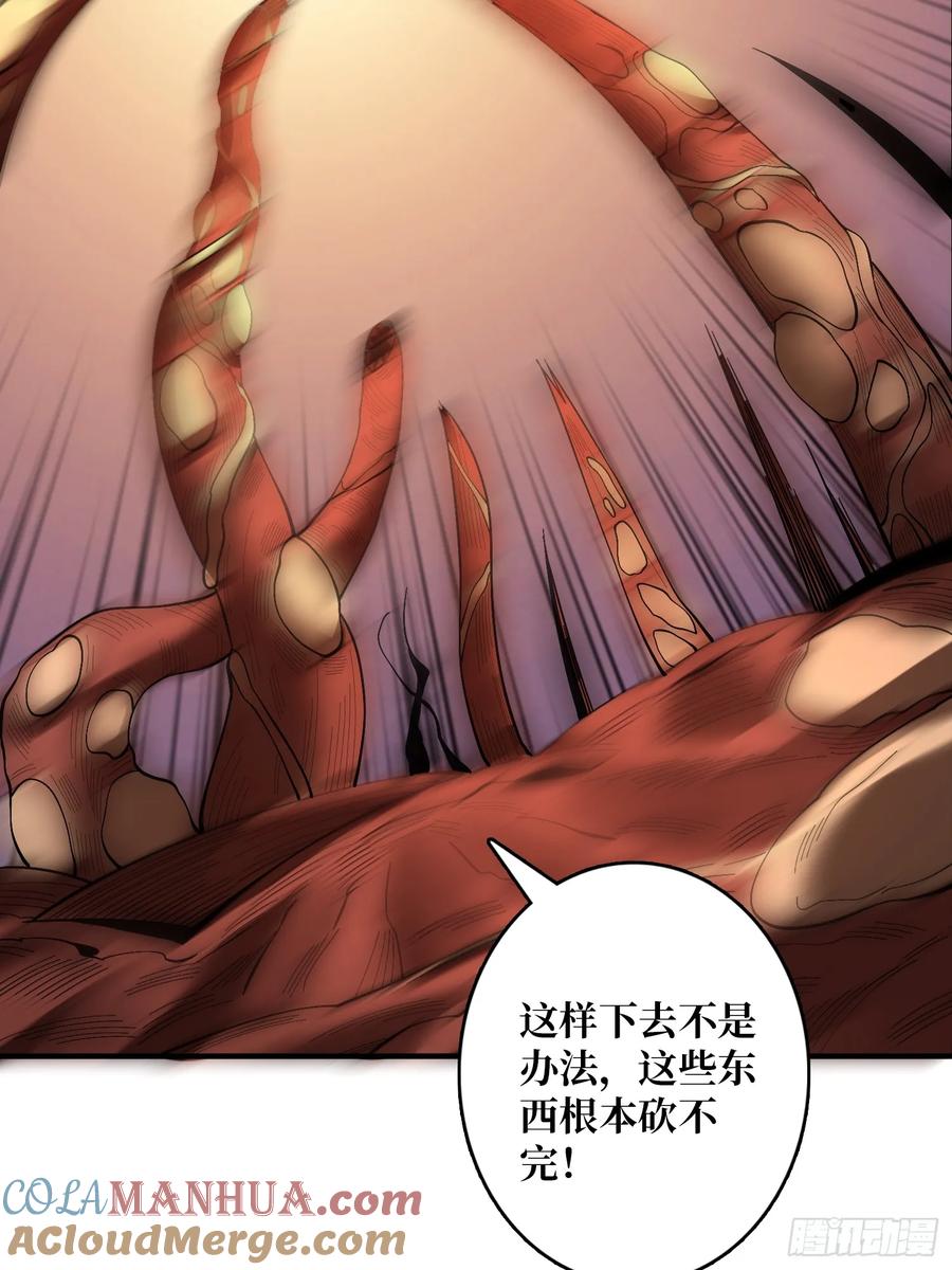 《我真不是反派大佬》第135话 砍了这个世界！ 第25页