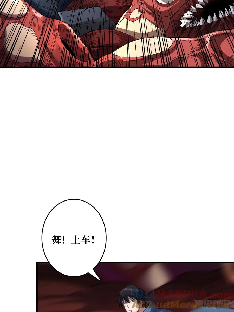 《我真不是反派大佬》第135话 砍了这个世界！ 第4页