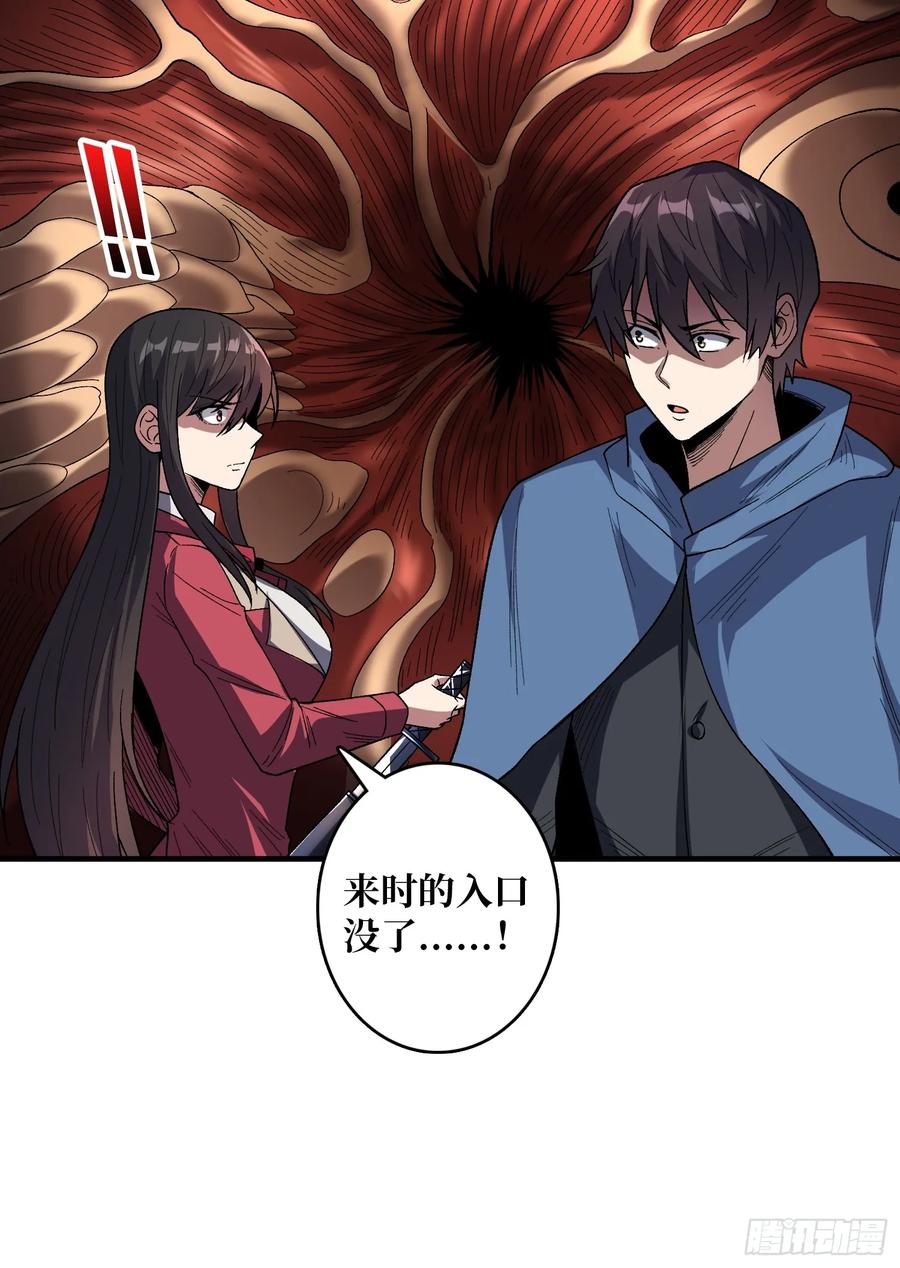 《我真不是反派大佬》第135话 砍了这个世界！ 第51页