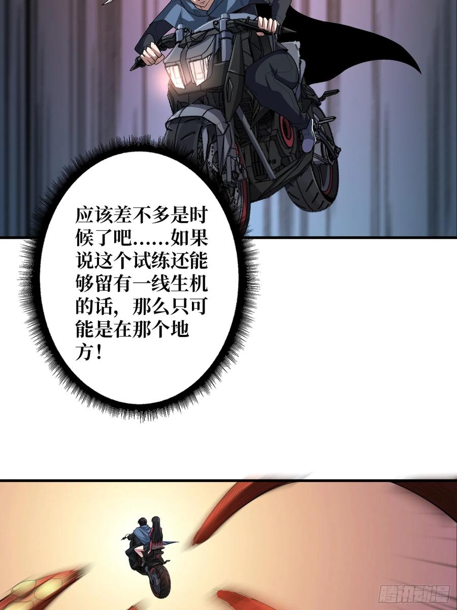 《我真不是反派大佬》第135话 砍了这个世界！ 第24页