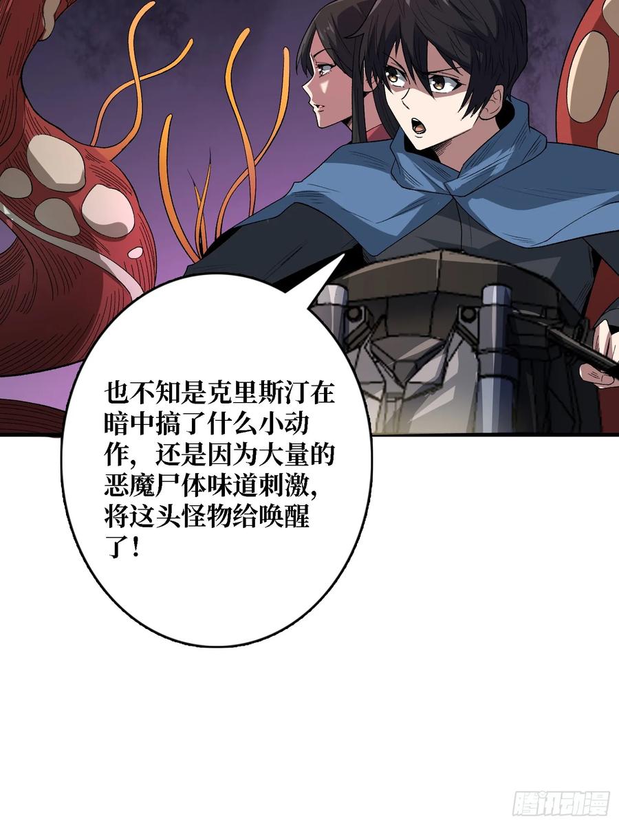 《我真不是反派大佬》第135话 砍了这个世界！ 第12页