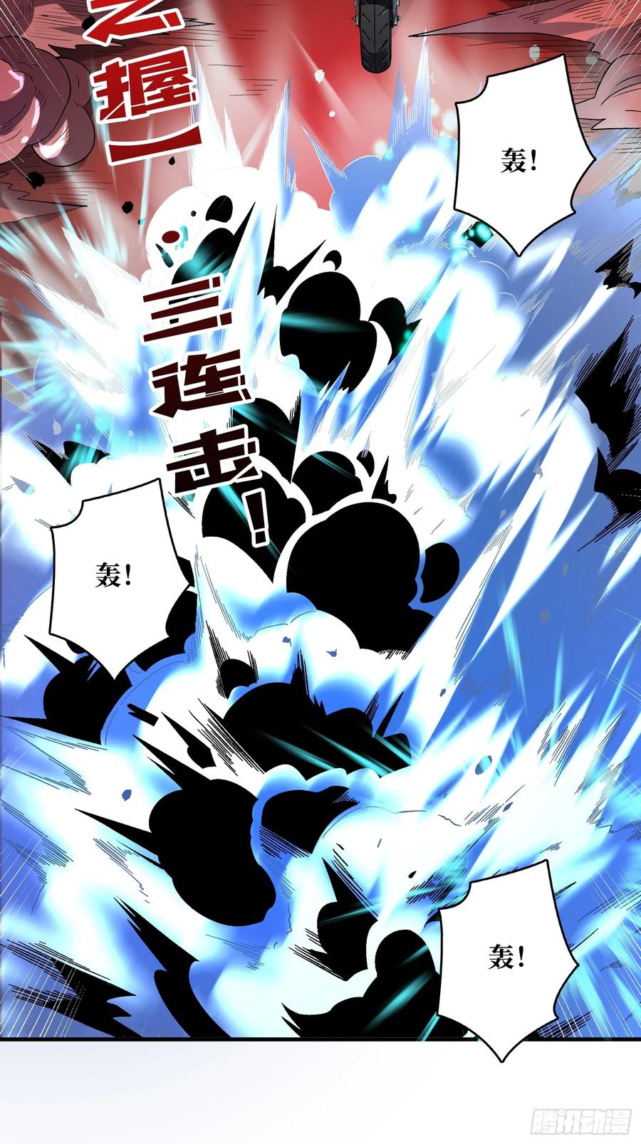 《我真不是反派大佬》第135话 砍了这个世界！ 第45页