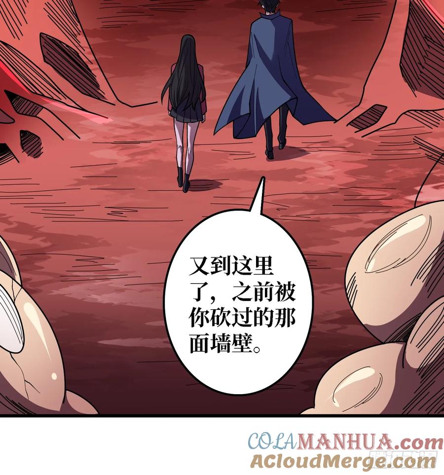 《我真不是反派大佬》第136话 死亡顺序 第7页