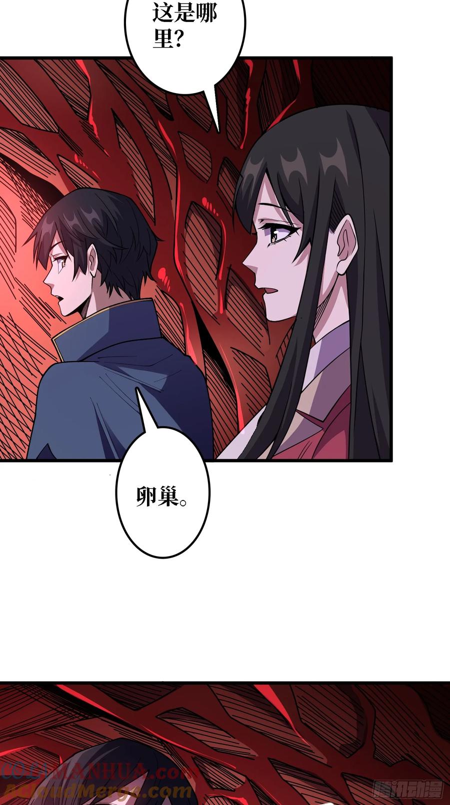 《我真不是反派大佬》第136话 死亡顺序 第3页