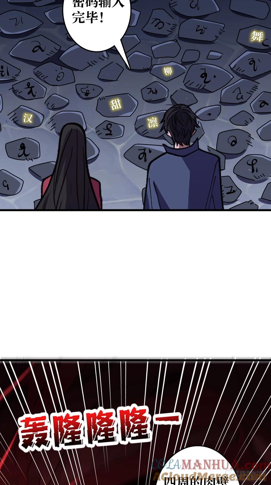 《我真不是反派大佬》第136话 死亡顺序 第35页