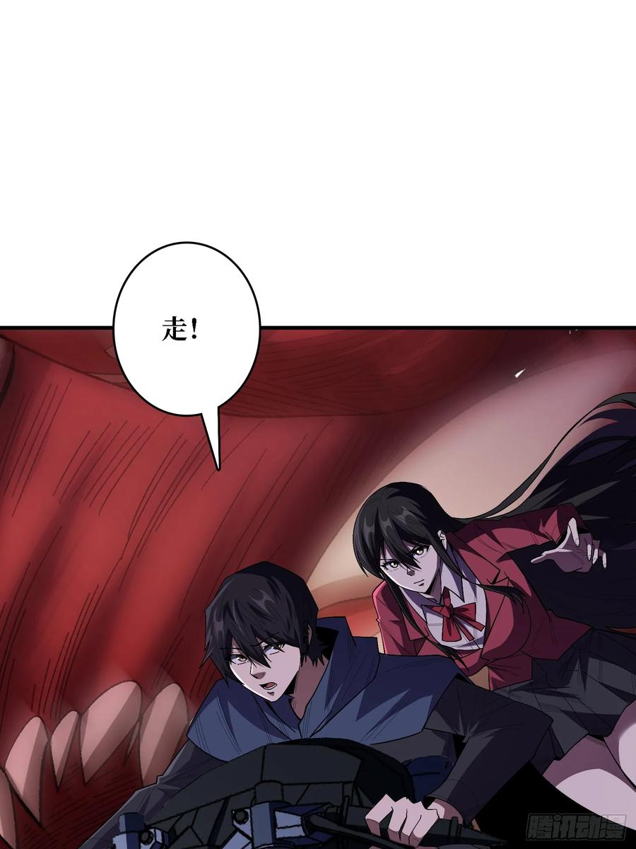 《我真不是反派大佬》第137话 冥河 第2页