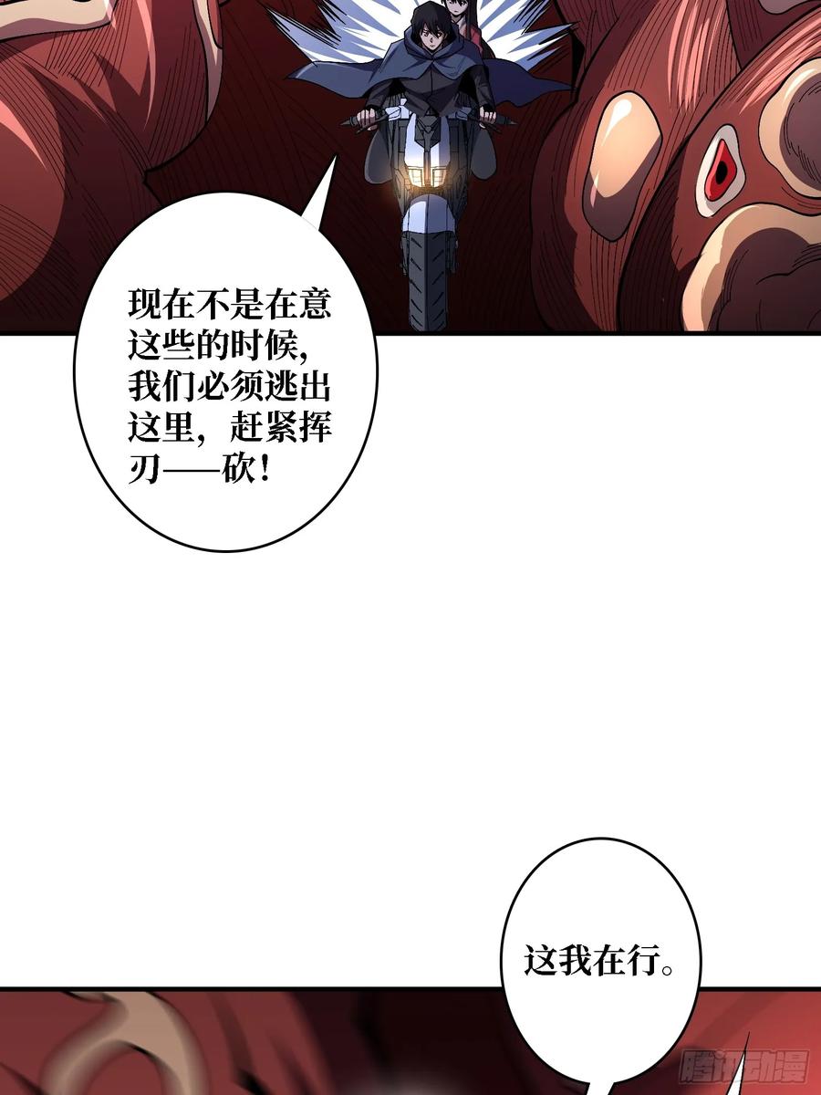 《我真不是反派大佬》第137话 冥河 第5页