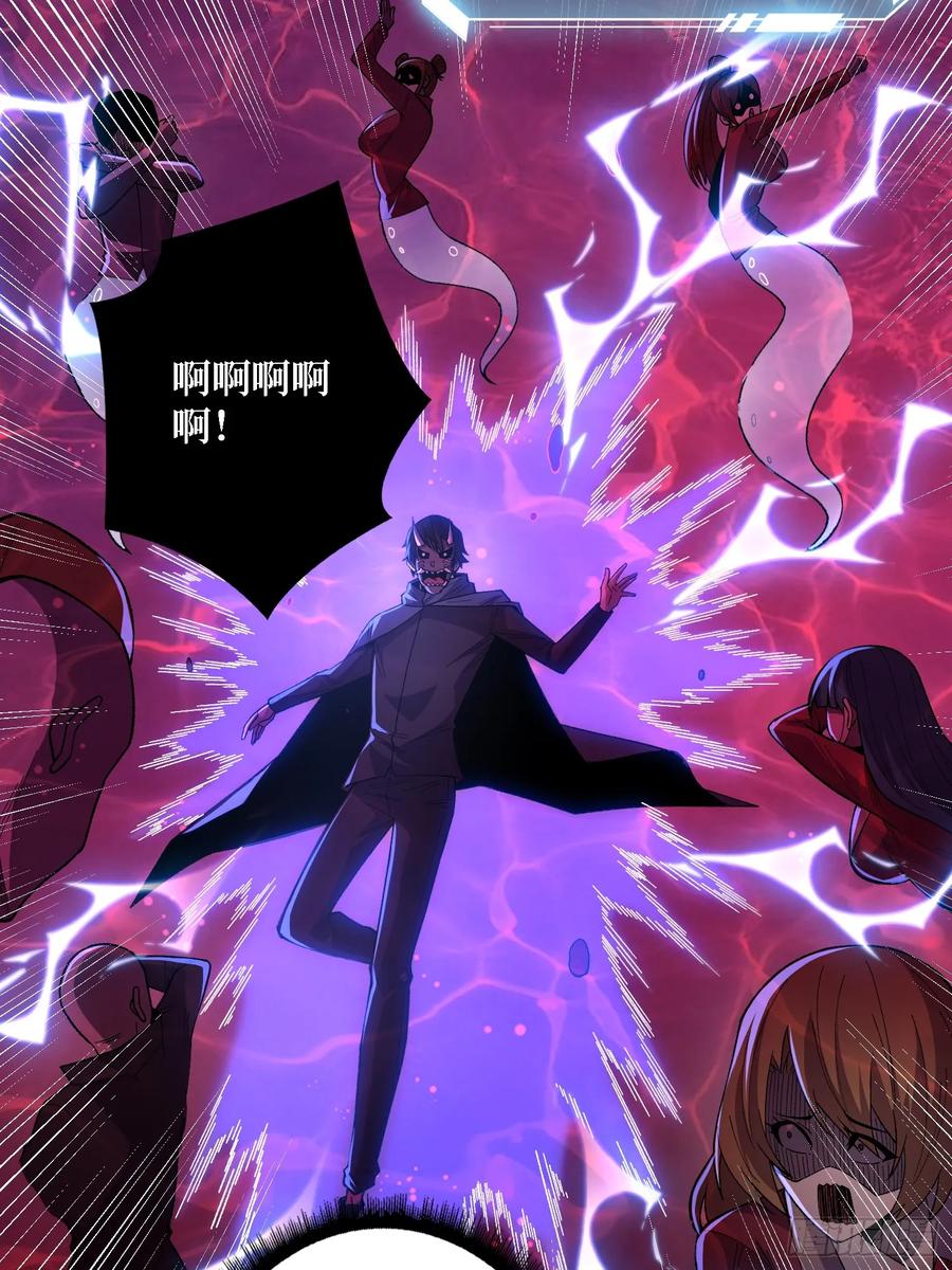 《我真不是反派大佬》第137话 冥河 第42页