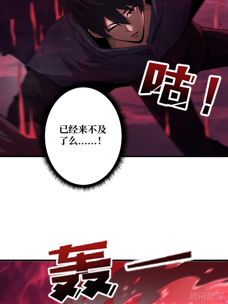 《我真不是反派大佬》第137话 冥河 第33页