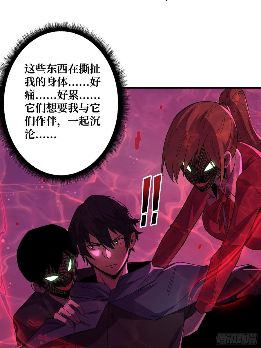《我真不是反派大佬》第137话 冥河 第39页