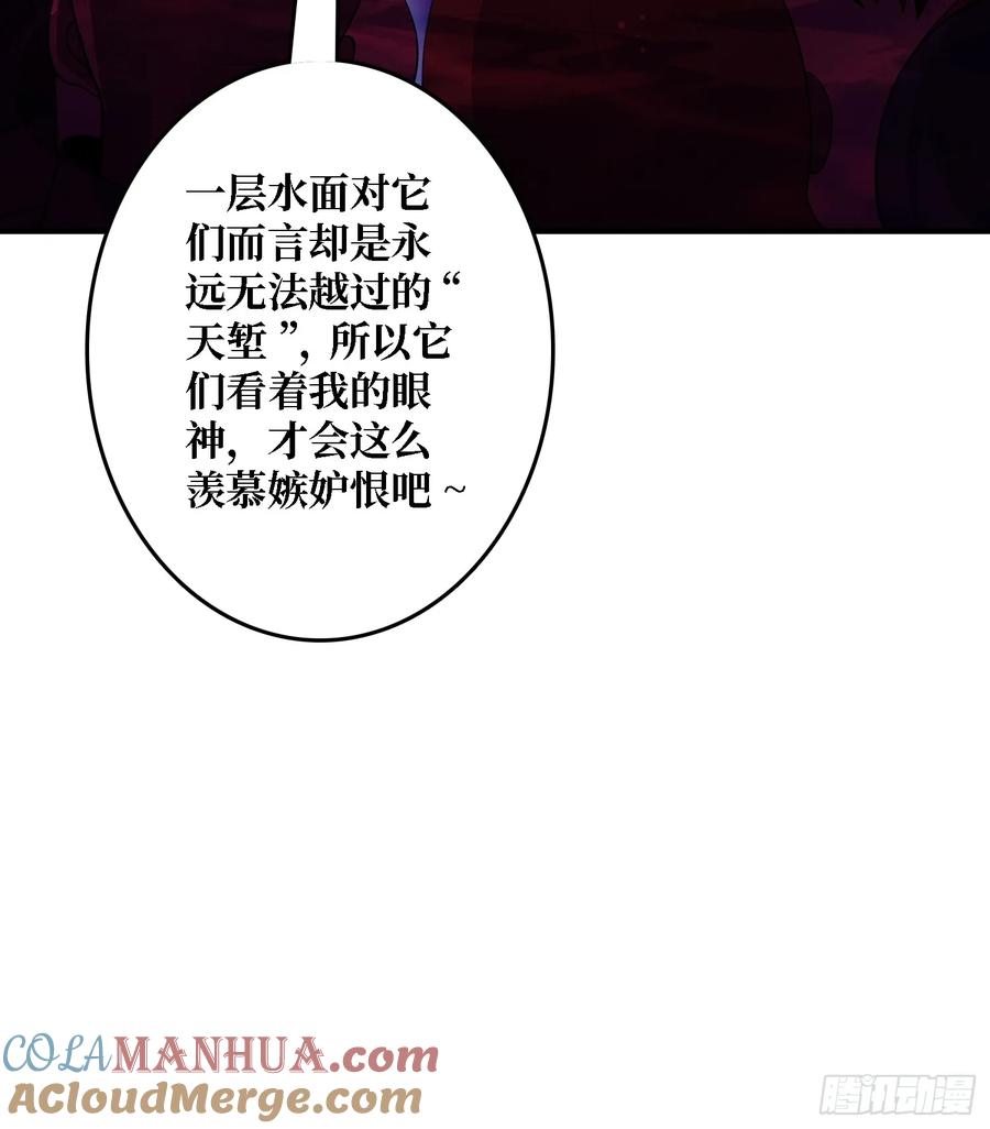 《我真不是反派大佬》第137话 冥河 第55页