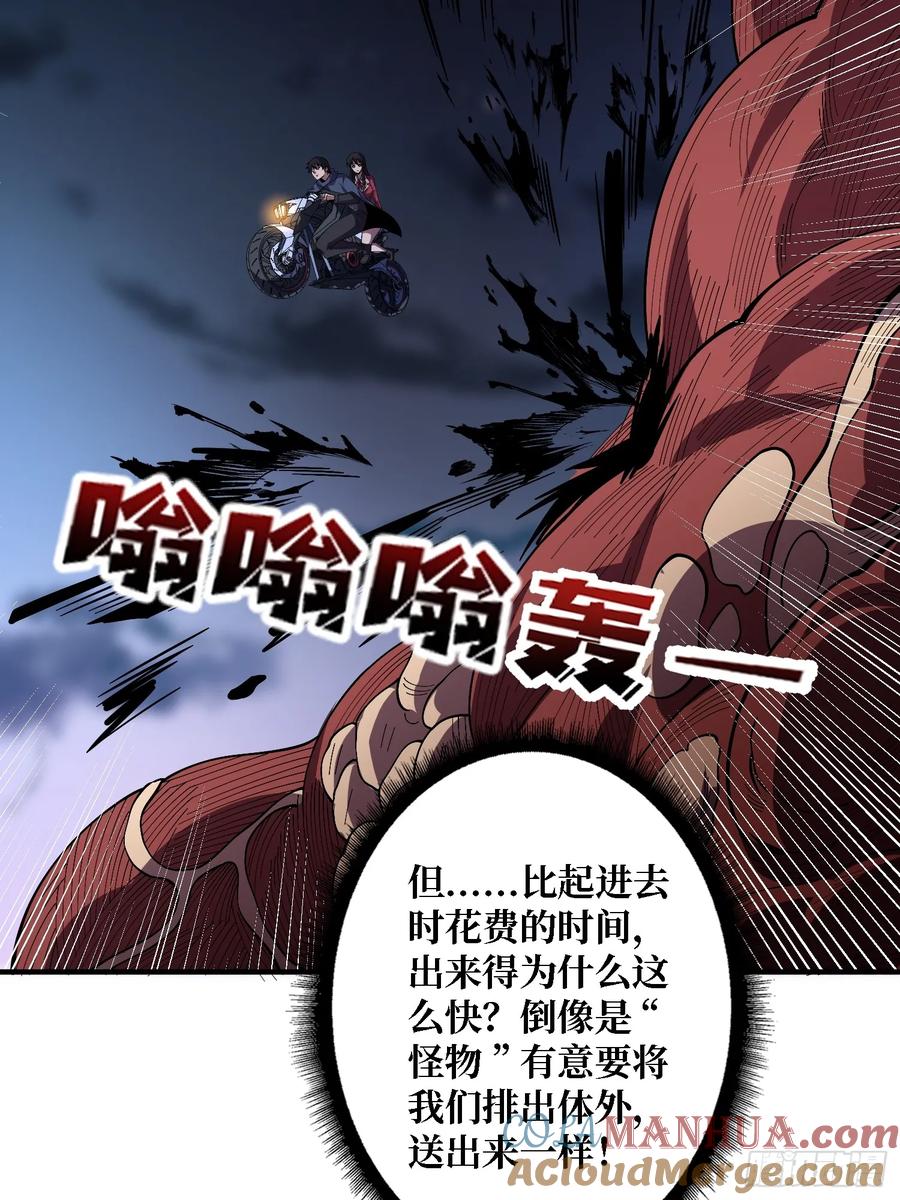 《我真不是反派大佬》第137话 冥河 第10页