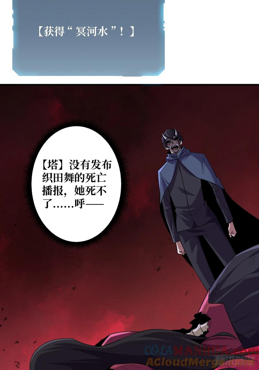 《我真不是反派大佬》第137话 冥河 第52页