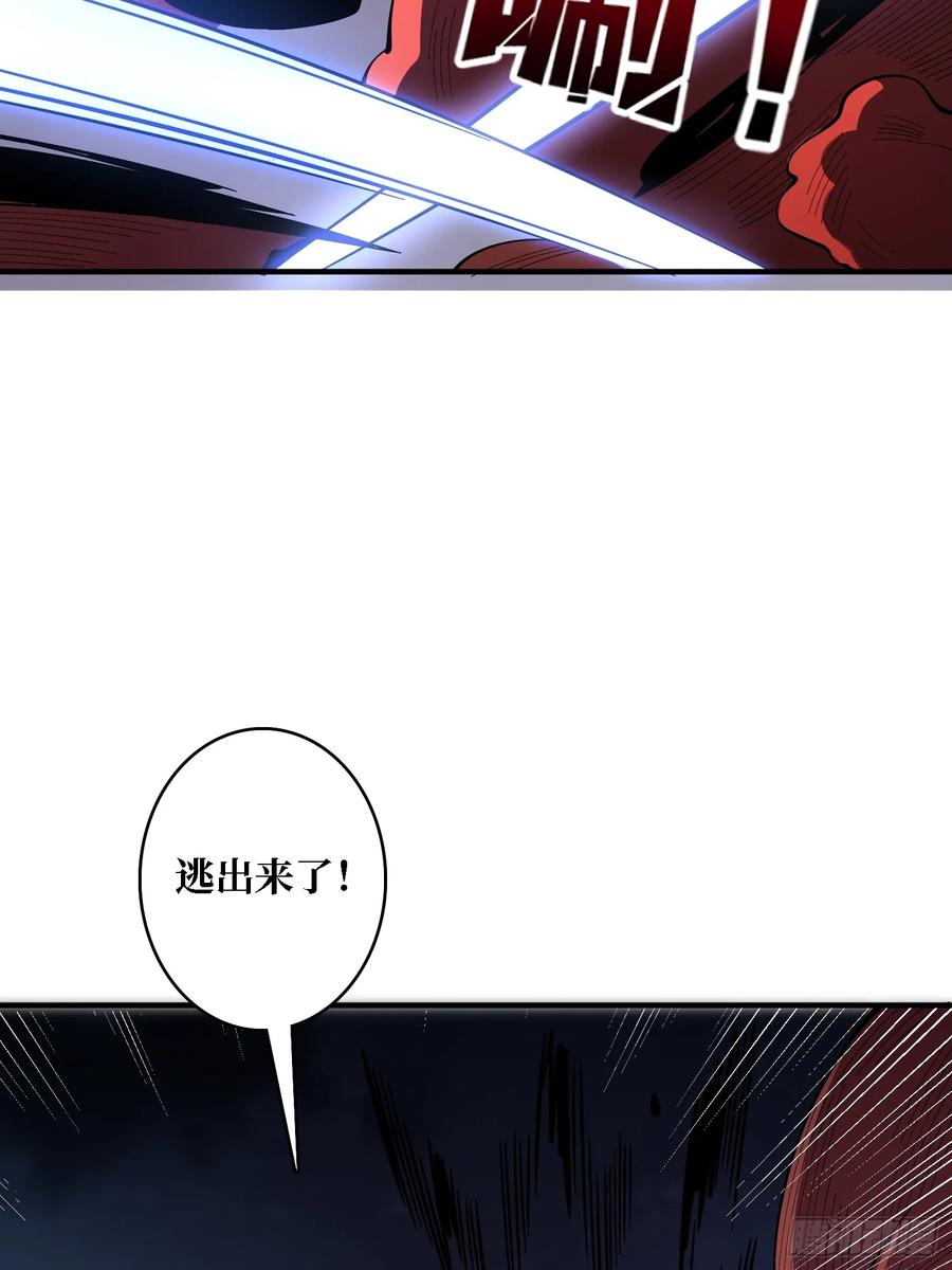 《我真不是反派大佬》第137话 冥河 第9页