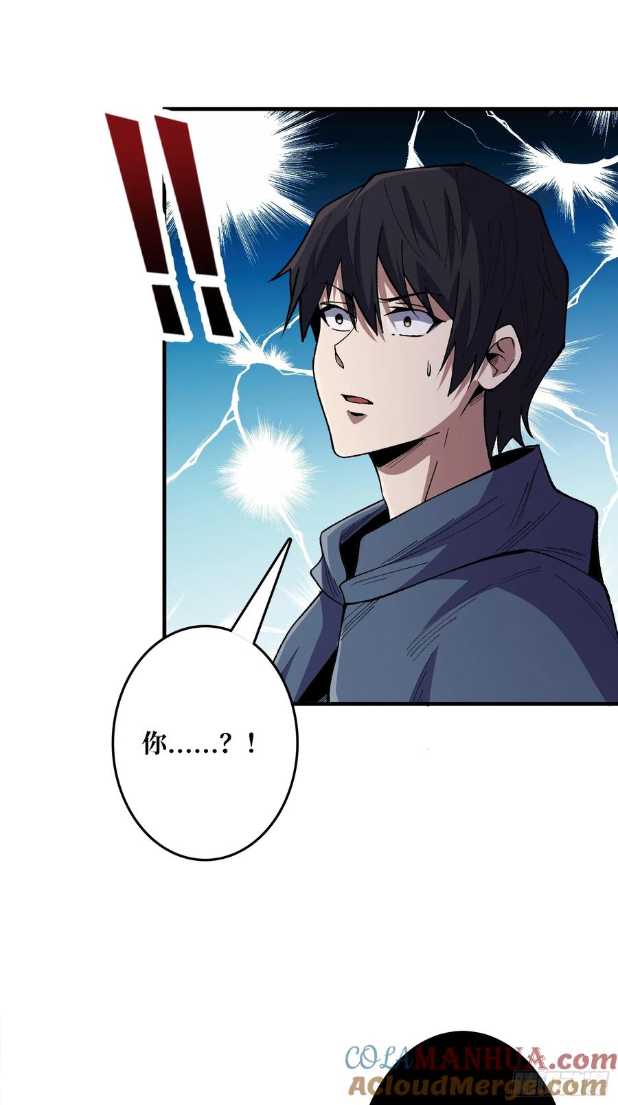 《我真不是反派大佬》第137话 冥河 第58页