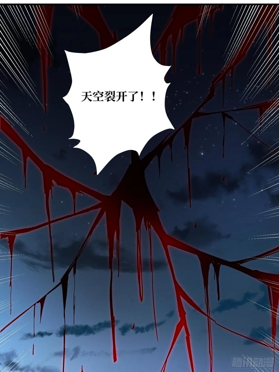 《我真不是反派大佬》第137话 冥河 第17页