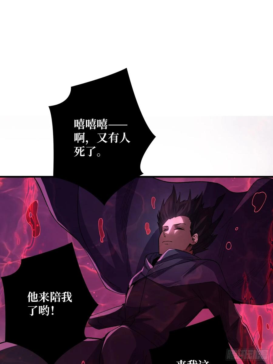 《我真不是反派大佬》第137话 冥河 第35页