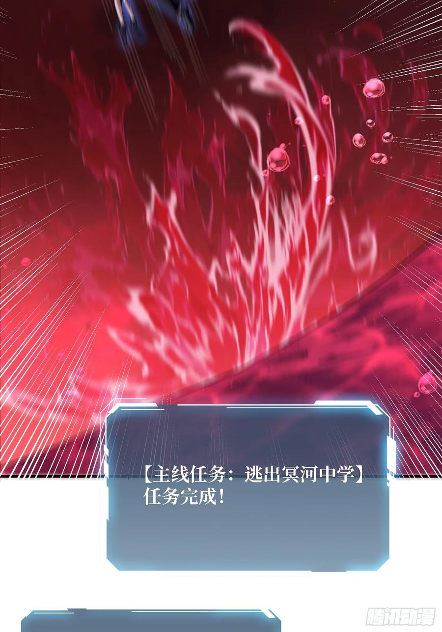 《我真不是反派大佬》第137话 冥河 第51页