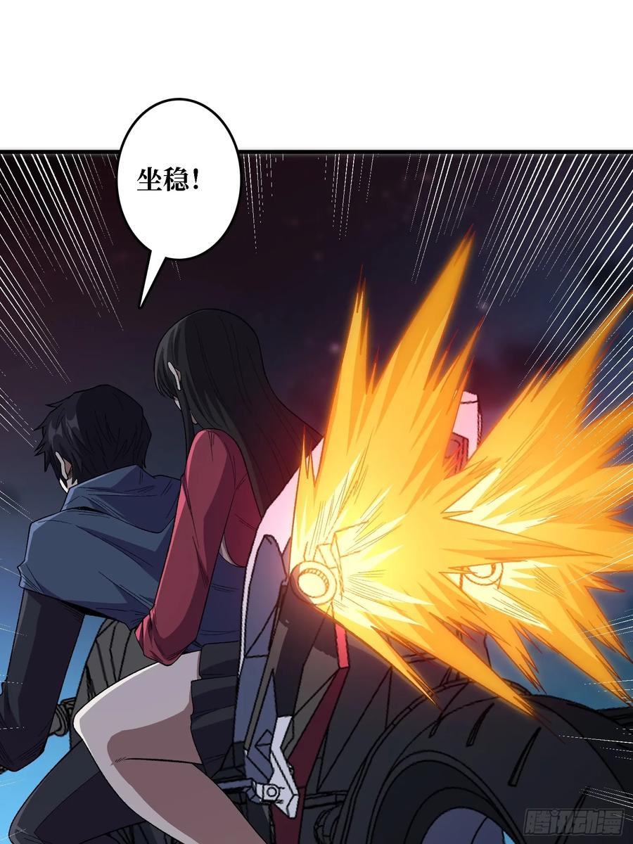 《我真不是反派大佬》第137话 冥河 第27页
